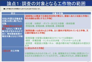 原発の石綿調査はいまだ素人OK 工作物の調査制度めぐり国が“抜け穴”提案 複数委員が反対表明