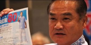 <沖縄政治とカネ>佐喜眞氏が後援会にセルフ寄付 しかも法定上限の2倍 「虚偽記入罪の疑い」と専門家