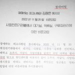 ＜北朝鮮＞警察の拘禁施設で死亡・自殺・逃亡事故多発か　責任問題に発展し金正恩氏に報告 　「絶対秘密文書」入手