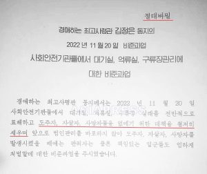 <北朝鮮>警察の拘禁施設で死亡・自殺・逃亡事故多発か 責任問題に発展し金正恩氏に報告 「絶対秘密文書」入手