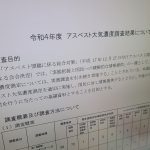 除去工事のアスベスト漏えい、2022年度「通告」調査でも33% 累計37.3%と高止まり 環境省調査