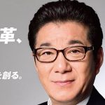 維新にもパー券不正疑惑　松井大阪市長と岩城府議を刑事告発　2000人の会場に5862人？ 来場者の3倍超のパー券販売？　「悪質な裏金作りと虚偽記載か」と専門家