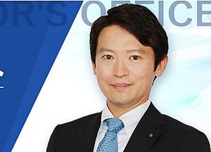 斎藤兵庫知事ら刑事告発さる　選挙運動員買収の容疑で　「14人の地元政治家に報酬支払は違法」と専門家　SNSで次々発覚