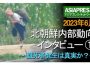 ＜動画＞北朝鮮内部動向インタビュー（1）　2023年6月、餓死者発生は真実か？