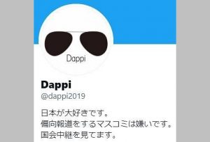 山本有二元農水相を刑事告発 あのDappiの発信元「ワンズクエスト」への経費支払い不記載の疑い 「政治資金規正法違反」と専門家