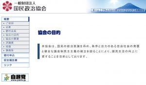 大手ゼネコン幹部ら18人を刑事告発　国の工事請け負いながら自民側に選挙前に多額寄付　「自民側が選挙に絡む寄付要請。公選法違反だ」と専門家