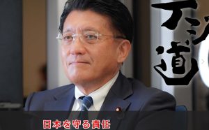 <デタラメパー券問題>平井元デジ大臣不起訴に検審へ不服申し立て 「極めて悪質なので起訴すべき」と専門家 これが証拠文書写真だ