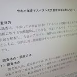 除去工事のアスベスト漏えい、環境省「事前通告」調査でも50％　累計で4割近い惨状だが国に危機感なし