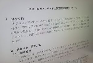 除去工事のアスベスト漏えい、環境省「事前通告」調査でも50% 累計で4割近い惨状だが国に危機感なし