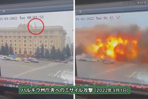 <ウクライナ・映像写真報告>行政機関も標的に 庁舎にミサイル (動画+写真10枚)