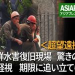 ＜超望遠動画＞北朝鮮水害復旧現場の危なすぎる安全実態　まるでサーカス？ 空中にぶら下がっての作業、悪天候でも動員兵士に休みなし