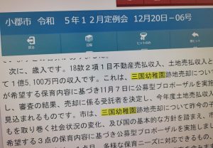 <福岡県小郡市>旧幼稚園売却後のアスベスト除去で追加負担1000万円超 法制度の不備で訴訟相次ぐ