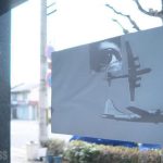 京都に開設の現代アート・ギャラリー「作品を通して社会と時代を考え、対話のプラットフォームに」