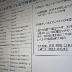 大阪・堺市の体制変更で“隠ぺい体質”悪化？　幼稚園・小学校で吹き付け材からアスベスト検出でも報道発表なし