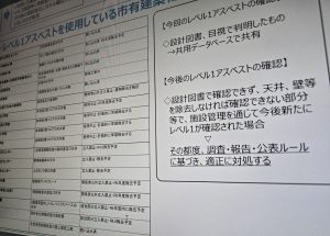 大阪・堺市の体制変更で“隠ぺい体質”悪化? 幼稚園・小学校で吹き付け材からアスベスト検出でも報道発表なし