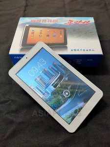 <北朝鮮内部>金政権を悩ませる資料流出…電子化で対策(2) 宣伝事業専用サイト『ラッパ手』が登場 「印刷物を持ち歩く人はいなくなる」