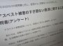 アスベスト被害救済「改善」に向けた主要政党の見解　自公は実質「現状維持」回答