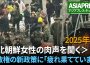 北朝鮮女性の肉声を聞く（2）今、住民生活はどうなっているのか？ 「誰もが商売できる時代ではない。人々は疲れ果てている」