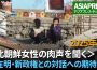 北朝鮮女性の肉声を聞く（1） 李在明・新政権との対話への期待は？ 「韓国とは何もしないでしょう」
