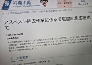 <神奈川県小田原市>高校敷地境界で“最恐”アスベストが住宅地の最大190倍超飛散か 隣接の旧商工会議所解体で漏えい