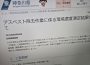 ＜神奈川県小田原市＞高校敷地境界で“最恐”アスベストが住宅地の最大190倍超飛散か　隣接の旧商工会議所解体で漏えい