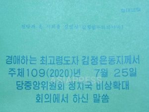 <北朝鮮漆黒のコロナの4年を照らす>(5)コロナ大流行の時に何が 「柳の枝を煮て飲め」 方向を失った防疫政策、死にゆく住民