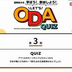 西サハラのタブー化に加担する日本外交の異様(２) 流布されるモロッコの見解　JICAや元大使らのウソの数々