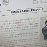 アスベスト被害めぐる国の健康調査で胸部CT「抑制」方針　尼崎市が重篤化懸念で改善要望