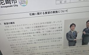 アスベスト被害めぐる国の健康調査で胸部CT「抑制」方針　尼崎市が重篤化懸念で改善要望
