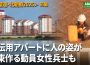 ＜北朝鮮超望遠動画＞宣伝用アパート群に人の姿　 夜はわざわざライトアップ　堤防工事に男女兵士を大量動員（修正版）