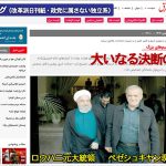 ＜イラン抗議デモ解説2＞改革模索するイラン政府と国民投票という可能性