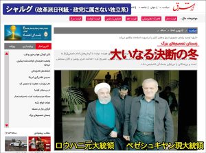 ＜イラン抗議デモ解説2＞改革模索するイラン政府と国民投票という可能性