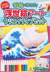 アスベスト検出「浮世絵アート」砂絵セット、講談社が希望者に返金・回収発表 分析4社で「基準内」含有確認