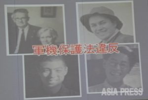 「スパイ防止法」は市民監視法になる（８）国家権力が「スパイ冤罪事件」を捏造した歴史