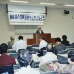 「スパイ防止法」は市民監視法になる（12）国家機関の国民・市民に対する監視・情報収集に「No」の声を上げた裁判