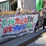 「スパイ防止法」は市民監視法になる（13）「スパイ防止法」の先にはふたたび戦争への道が待ち受ける