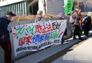 「スパイ防止法」は市民監視法になる（13）「スパイ防止法」の先にはふたたび戦争への道が待ち受ける