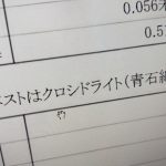 大阪府・校舎内でアスベスト飛散「対応した」と反論　実際には「逆効果」では？　清掃なくいまだ放置