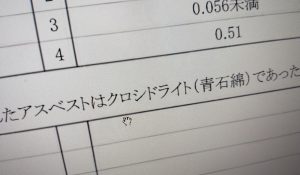 大阪府・校舎内でアスベスト飛散「対応した」と反論　実際には「逆効果」では？　清掃なくいまだ放置