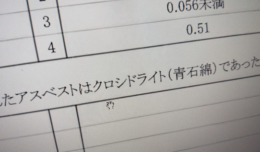 大阪府・校舎内でアスベスト飛散「対応した」と反論　実際には「逆効果」では？　清掃なくいまだ放置