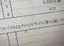 大阪府・校舎内でアスベスト飛散「対応した」と反論　実際には「逆効果」では？　清掃なくいまだ放置