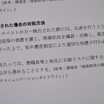 大阪府・校舎内“最恐”アスベスト飛散　専門家会議が求める清掃などの対策「すべて無視」し汚染拡大か