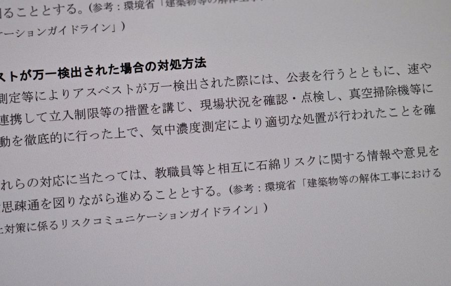 大阪府・校舎内“最恐”アスベスト飛散 専門家会議が求める清掃などの対策「すべて無視」し汚染拡大か
