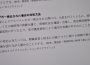 大阪府・校舎内“最恐”アスベスト飛散 専門家会議が求める清掃などの対策「すべて無視」し汚染拡大か 大阪府・校舎内“最恐”アスベスト飛散 専門家会議が求める清掃などの対策「すべて無視」し汚染拡大か