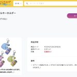 アスベスト検出「幸せの星砂」沖縄のイオン琉球などで販売　カラーサンドは中国から“輸入”