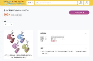 アスベスト検出「幸せの星砂」沖縄のイオン琉球などで販売　カラーサンドは中国から“輸入”