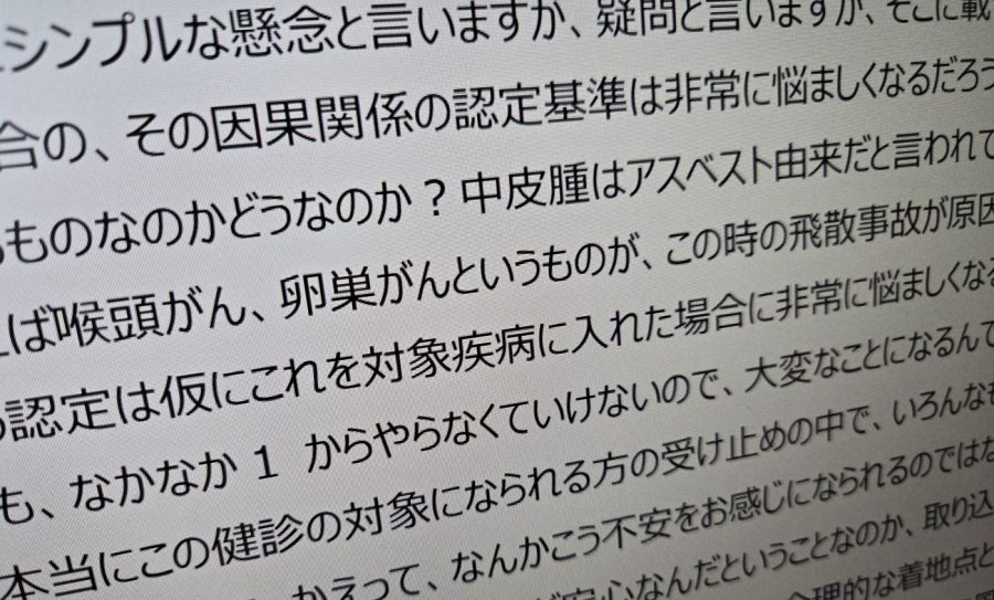 大阪・堺市で10年前のアスベスト飛散事故めぐる委員会設置で懸念される対象疾病減らし