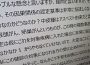 大阪・堺市で10年前のアスベスト飛散事故めぐる委員会設置で懸念される対象疾病減らし 大阪・堺市で10年前のアスベスト飛散事故めぐる委員会設置で懸念される対象疾病減らし