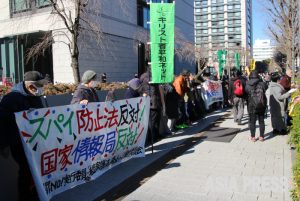 ＜写真＞ 市民総監視と戦争準備の「スパイ防止法」