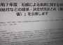 アスベストによる労災請求・認定実質「過去最多」更新 建設業が66%占める 増え続ける被害 アスベストによる労災請求・認定実質「過去最多」更新 建設業が66%占める 増え続ける被害